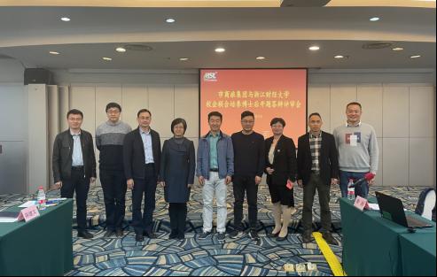 浙江财经大学人事处