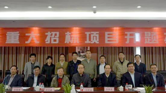李永友教授主持的国家社科重大招标项目开题报告会举行